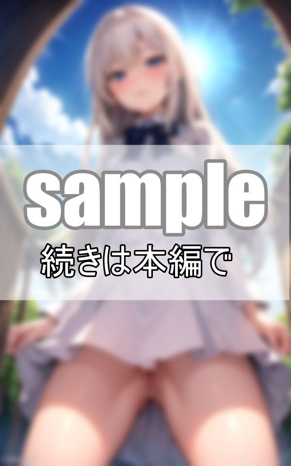 制服の下の秘密・・・わたし今日パンツはいてないんだ・・・ サンプル3ページ目