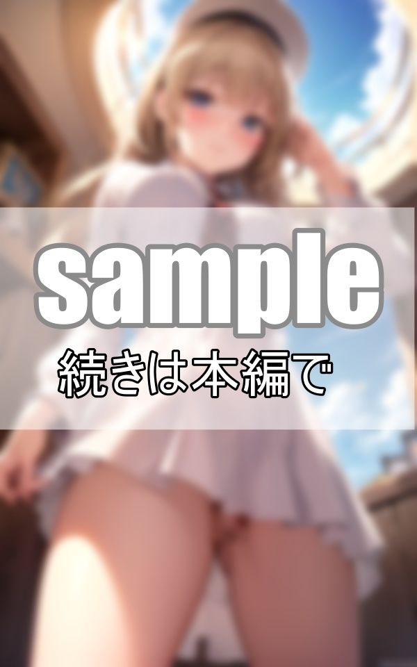 制服の下の秘密・・・わたし今日パンツはいてないんだ・・・ サンプル4ページ目