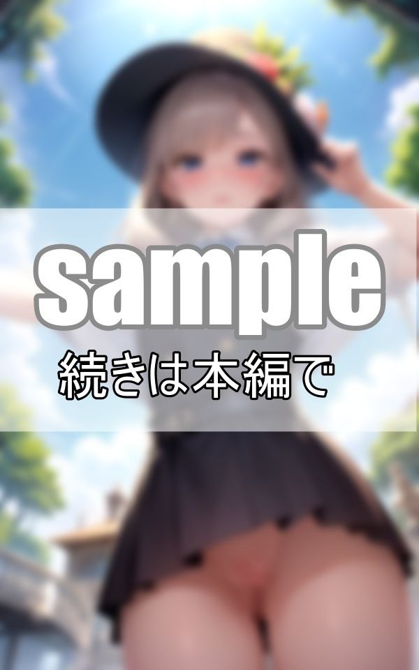 制服の下の秘密・・・わたし今日パンツはいてないんだ・・・ サンプル7ページ目