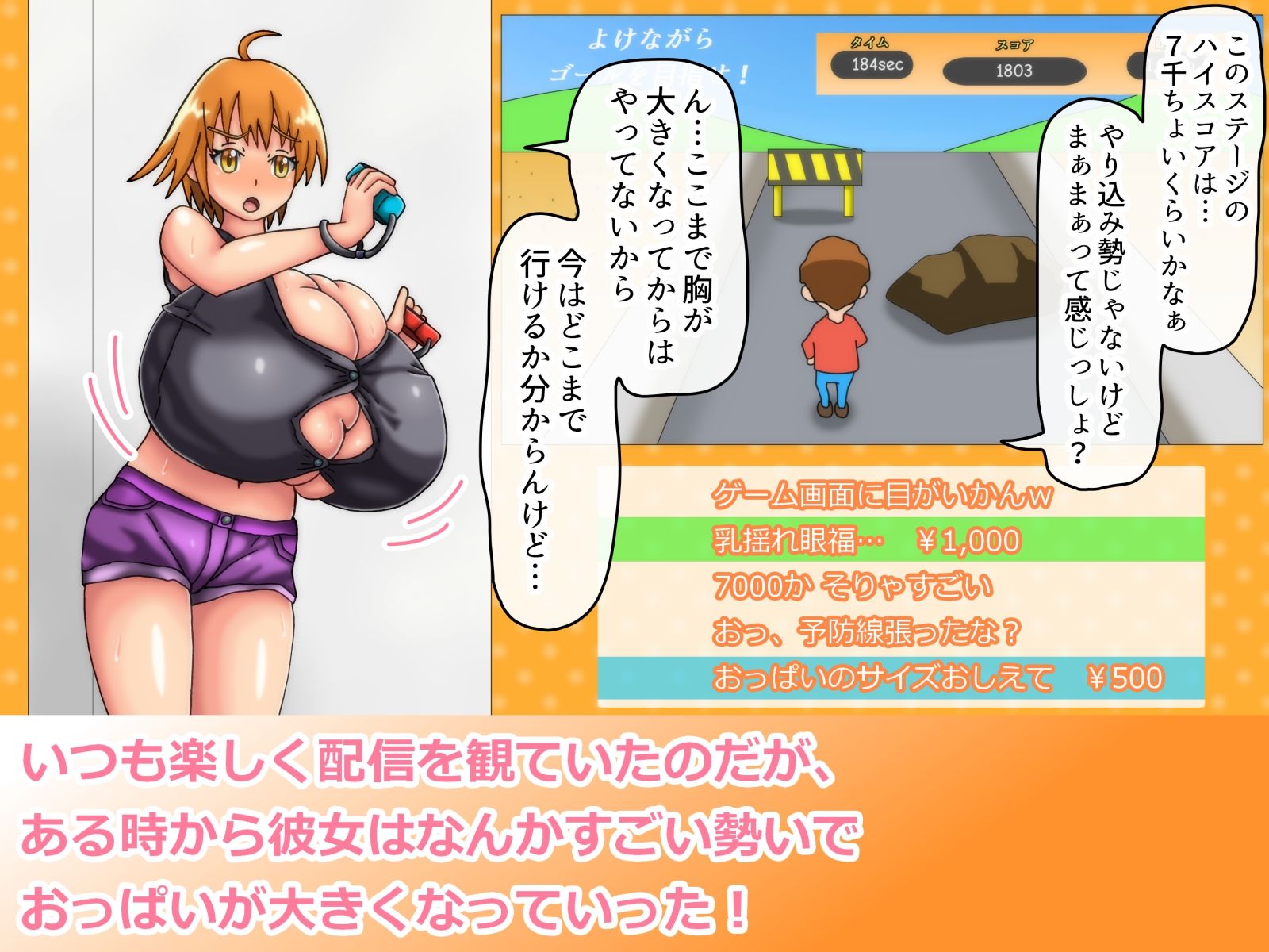 つばさの超乳ちゃんねる 配信中！ サンプル2ページ目