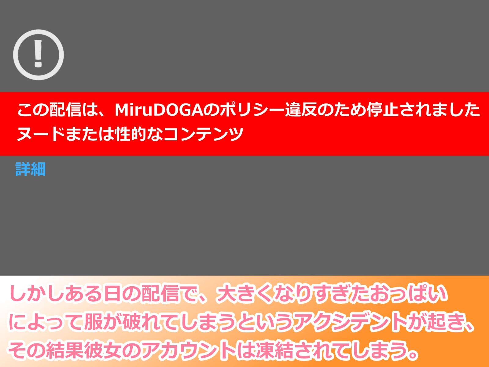つばさの超乳ちゃんねる 配信中！ サンプル3ページ目