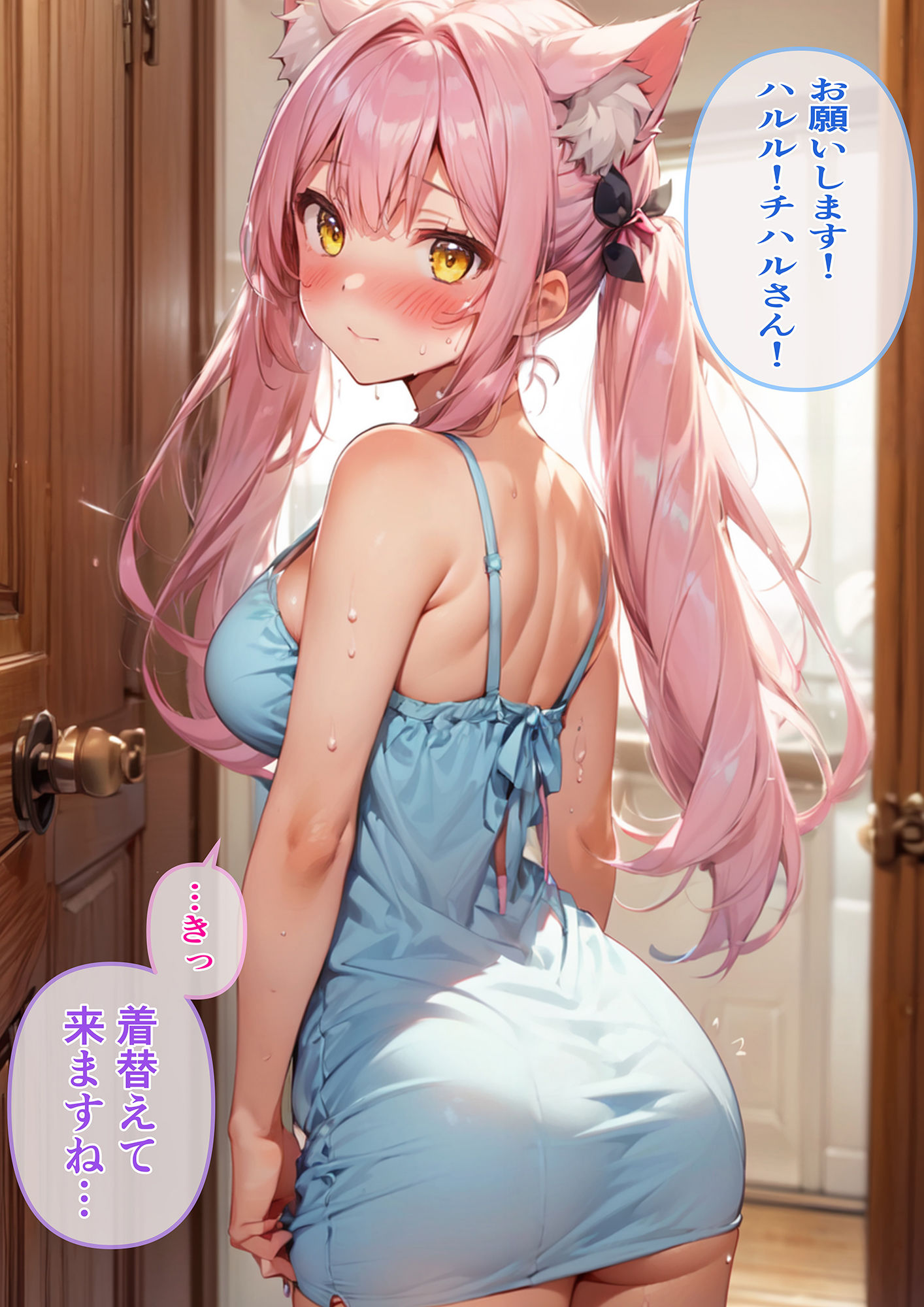 オフパコ ーヤれる系Vtuberの表裏ー サンプル7ページ目