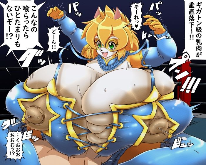 BLUE FILM〜メスケモが居る世界で超乳猫と変態初交尾！〜 サンプル2ページ目