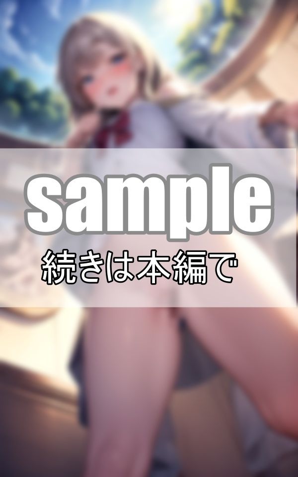 見せたがりの彼女〜僕と彼女の内緒のひめごと〜 サンプル1ページ目