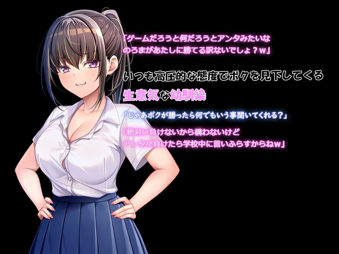 幼馴染は絶対僕に負けたくない！！ サンプル1ページ目