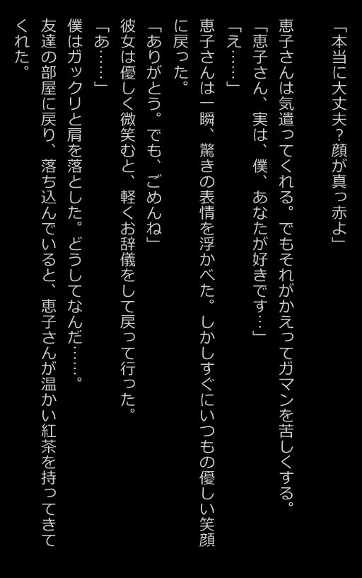 【官能小説型写真集】友達のママはドスケベ人妻でガマンできない毎日の生活（全207ページ） サンプル4ページ目