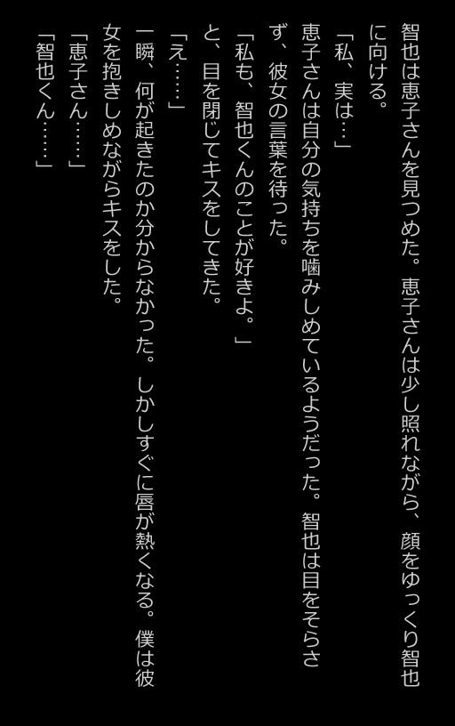 【官能小説型写真集】友達のママはドスケベ人妻でガマンできない毎日の生活（全207ページ） サンプル7ページ目