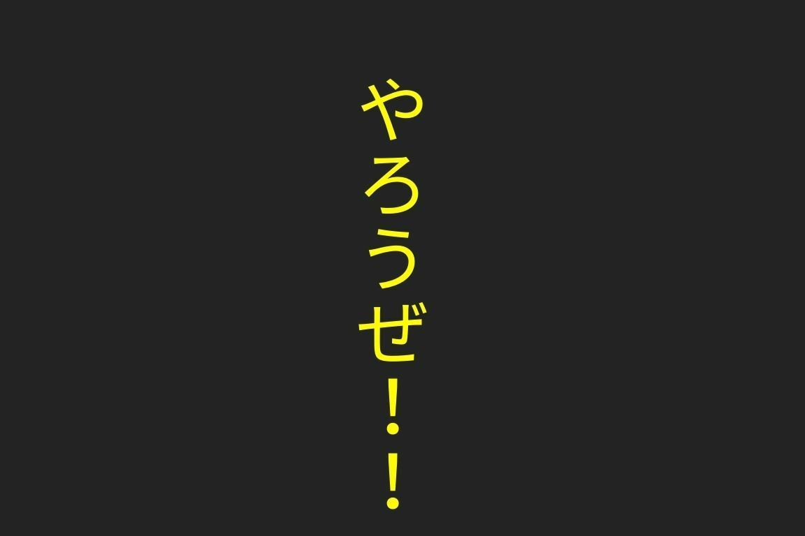 ハゲギ〇ス！！STAGE 3 強くてエロかっこいい褐色お姉さんの夜〇さんを好き勝手ヤリまくり サンプル5ページ目