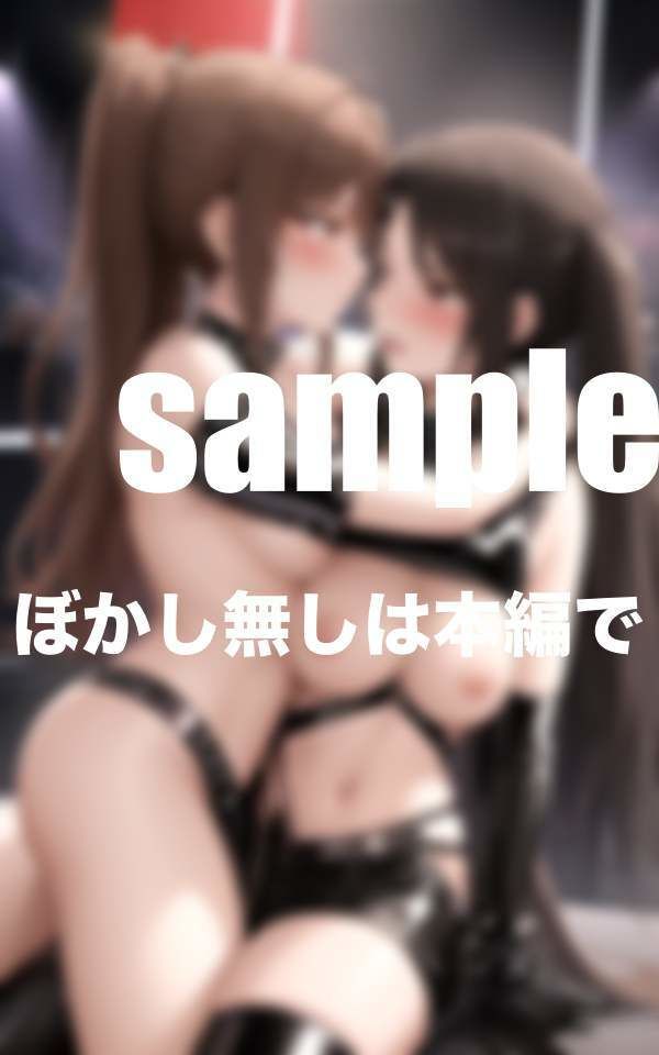 ヘビメタアイドルの淫乱交ライブ 激しめアイドル達の秘密の地下ライブ流出 サンプル8ページ目