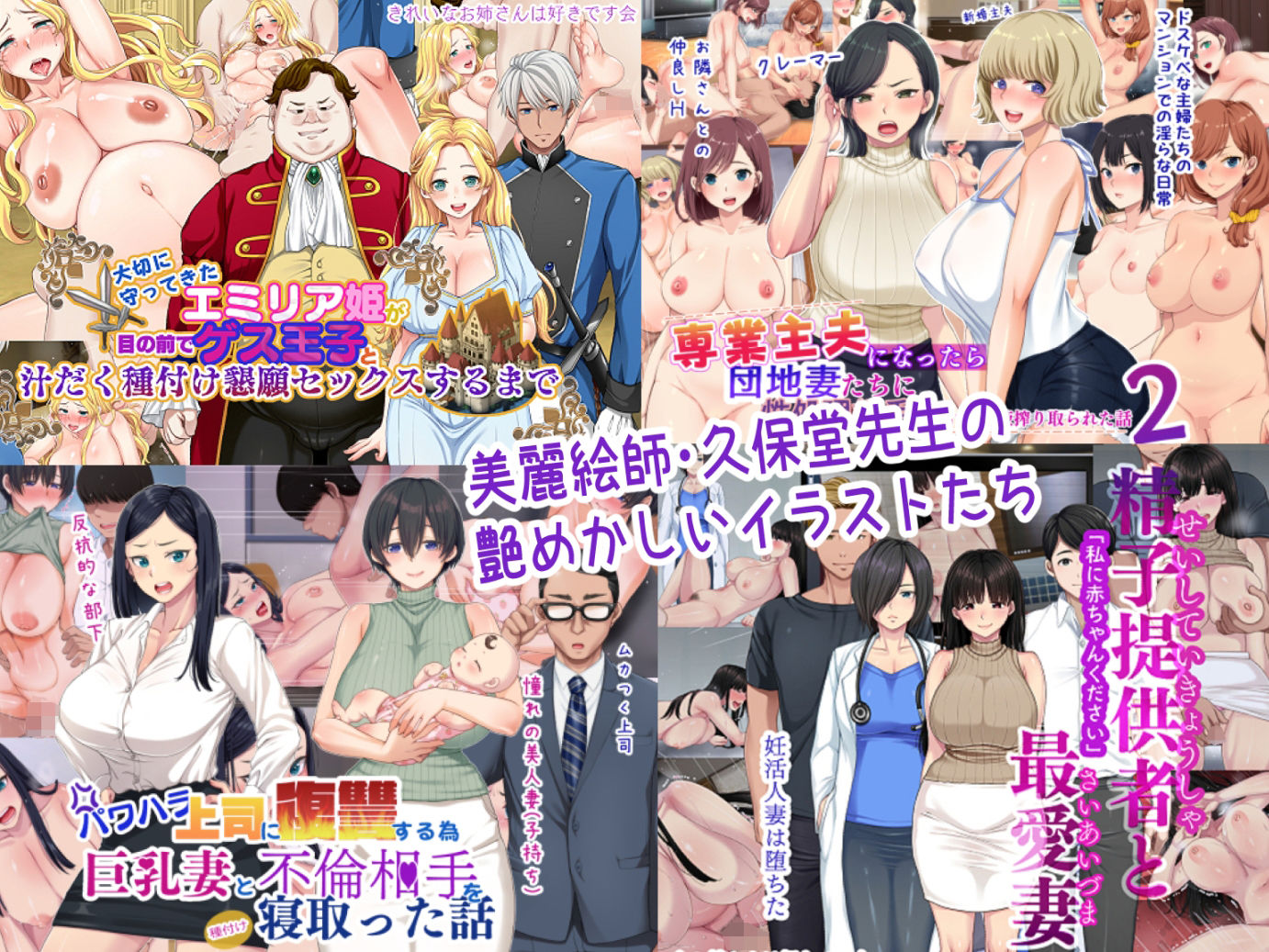 久保堂てい総集編2 サンプル1ページ目