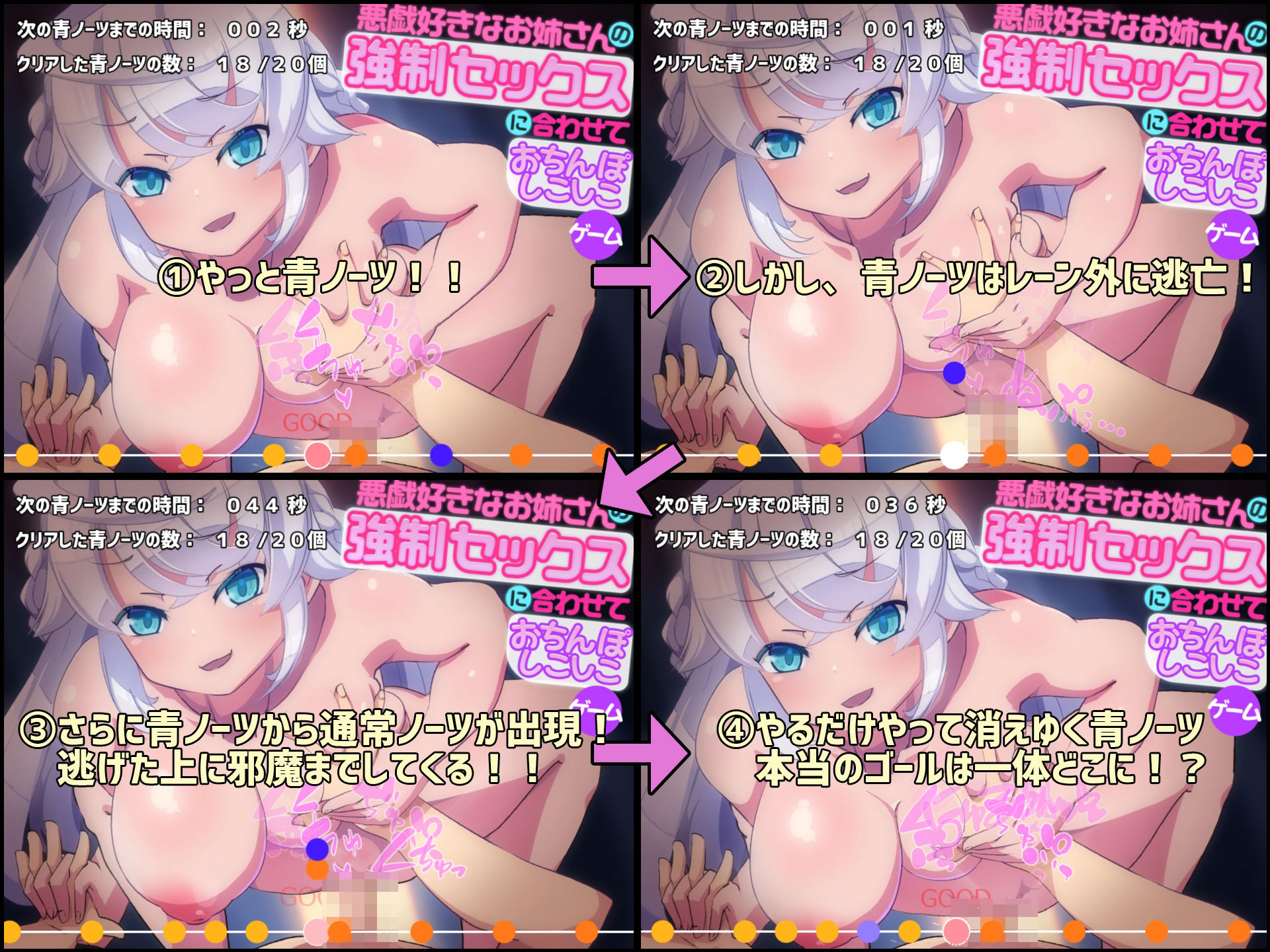 悪戯好きな巨乳お姉さんの強●セックスに合わせておちんぽしこしこゲーム〜桃狐のFapHero型射精管理オナサポボイス★意地悪ギミックで地獄級オナニー調教〜 サンプル4ページ目