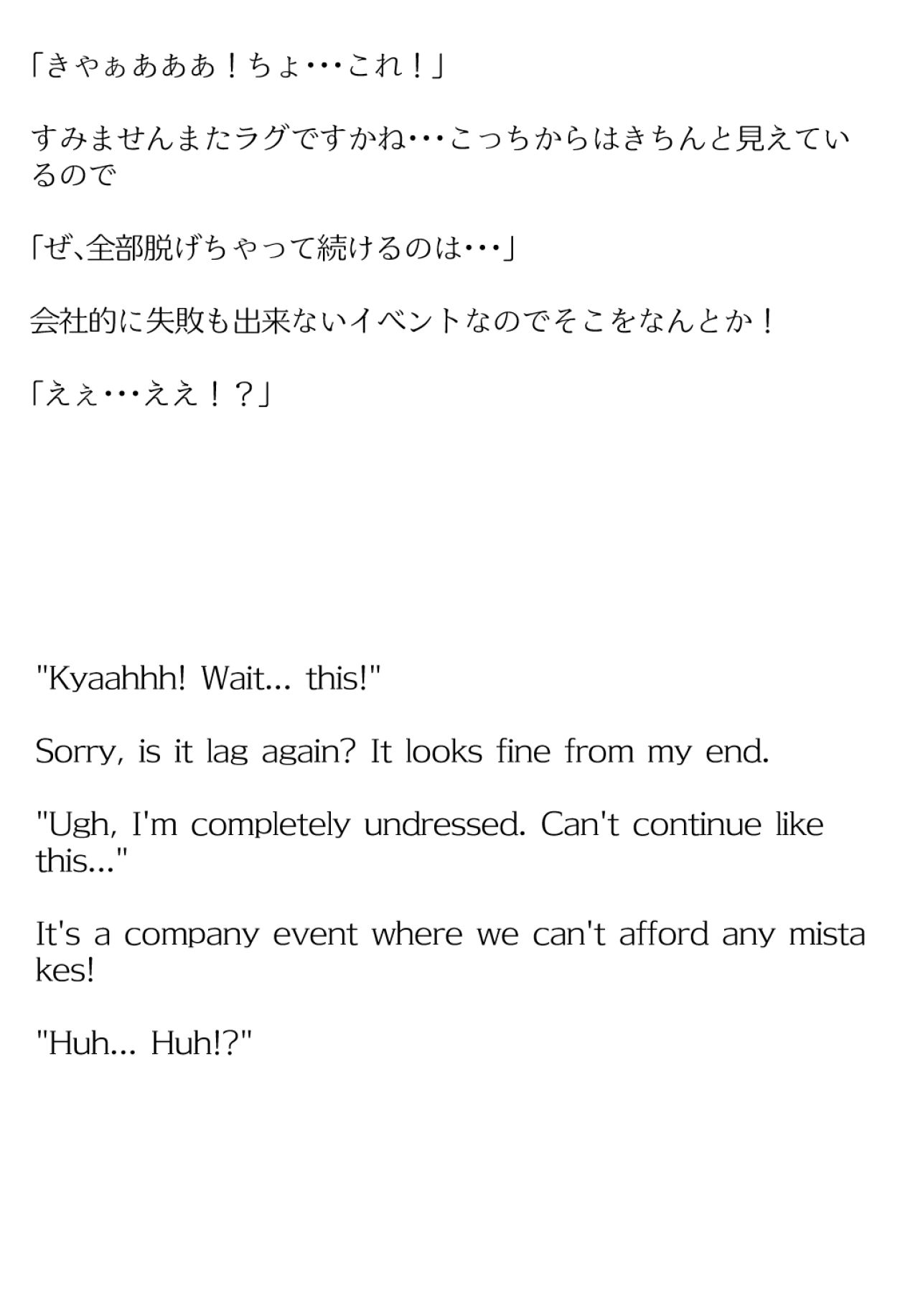 【買い切り版】バーチャル衣装故障で羞恥あずきち（English translation included） サンプル8ページ目