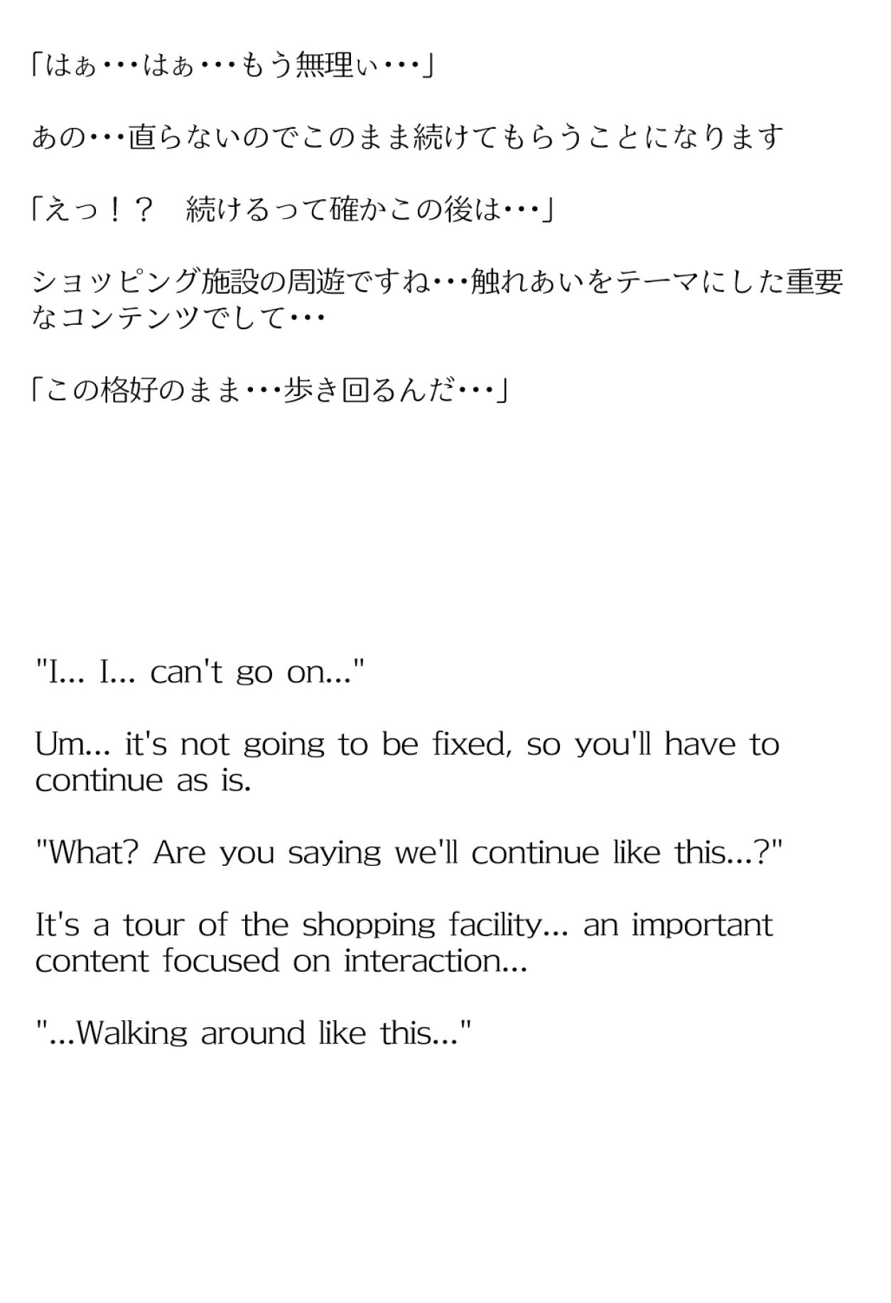 【買い切り版】バーチャル衣装故障で羞恥あずきち（English translation included） サンプル9ページ目