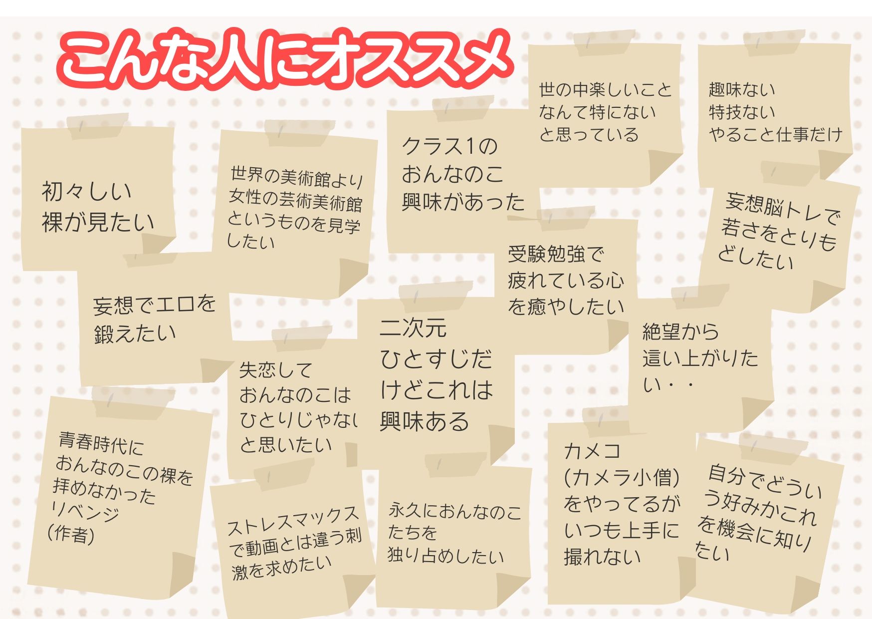 人類史上初！前代未聞の333人！大学1年新入生18歳と19歳！純粋＆黒髪の天使シリーズ 第5.2弾Premium（中編）「クラスで1番の女の子の裸だけが拝める」Xデー到来！！ サンプル5ページ目