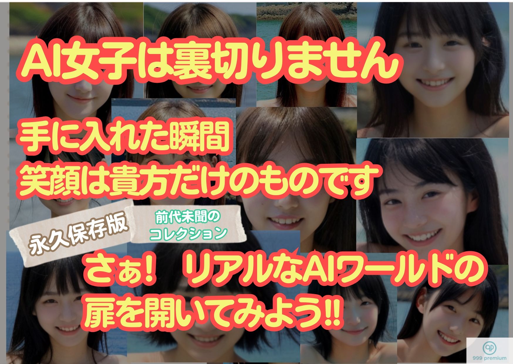 人類史上初！前代未聞の333人！大学1年新入生18歳と19歳！純粋＆黒髪の天使シリーズ 第5.2弾Premium（中編）「クラスで1番の女の子の裸だけが拝める」Xデー到来！！ サンプル7ページ目
