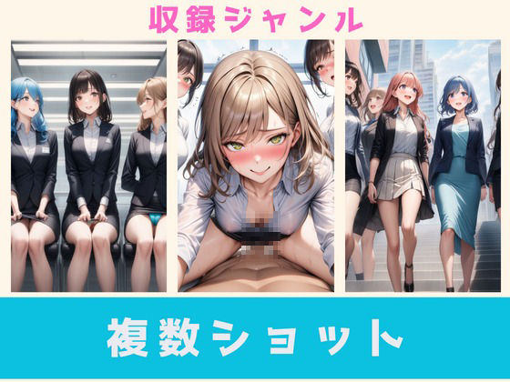 働くOLの性態｜全てのOL好きに捧げる500枚 サンプル3ページ目