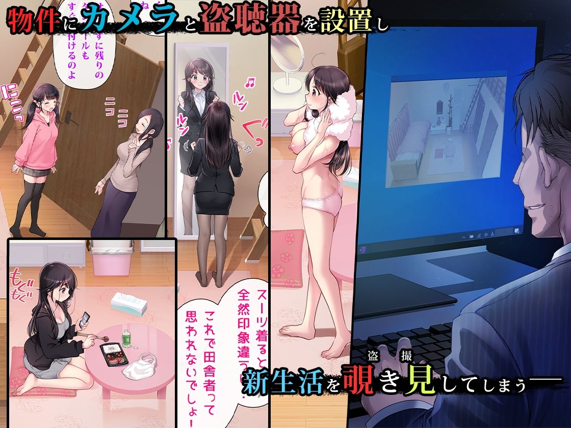 狙われた物件 純真無垢な上京娘が部屋を借りただけなのに サンプル3ページ目