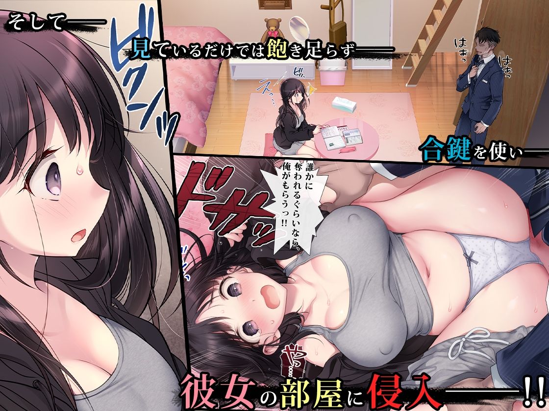 狙われた物件 純真無垢な上京娘が部屋を借りただけなのに サンプル4ページ目
