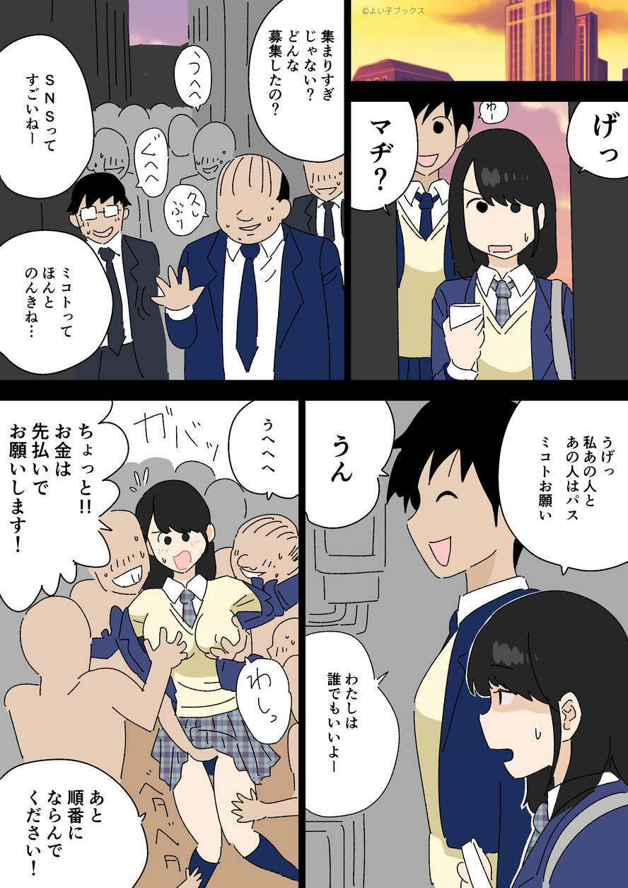 よい子ブックス・単発＆リクエスト絵総まとめパック サンプル2ページ目
