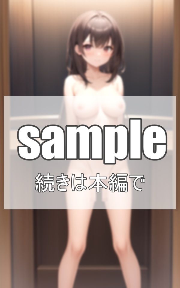 幼馴染がラブドール化した件 サンプル9ページ目