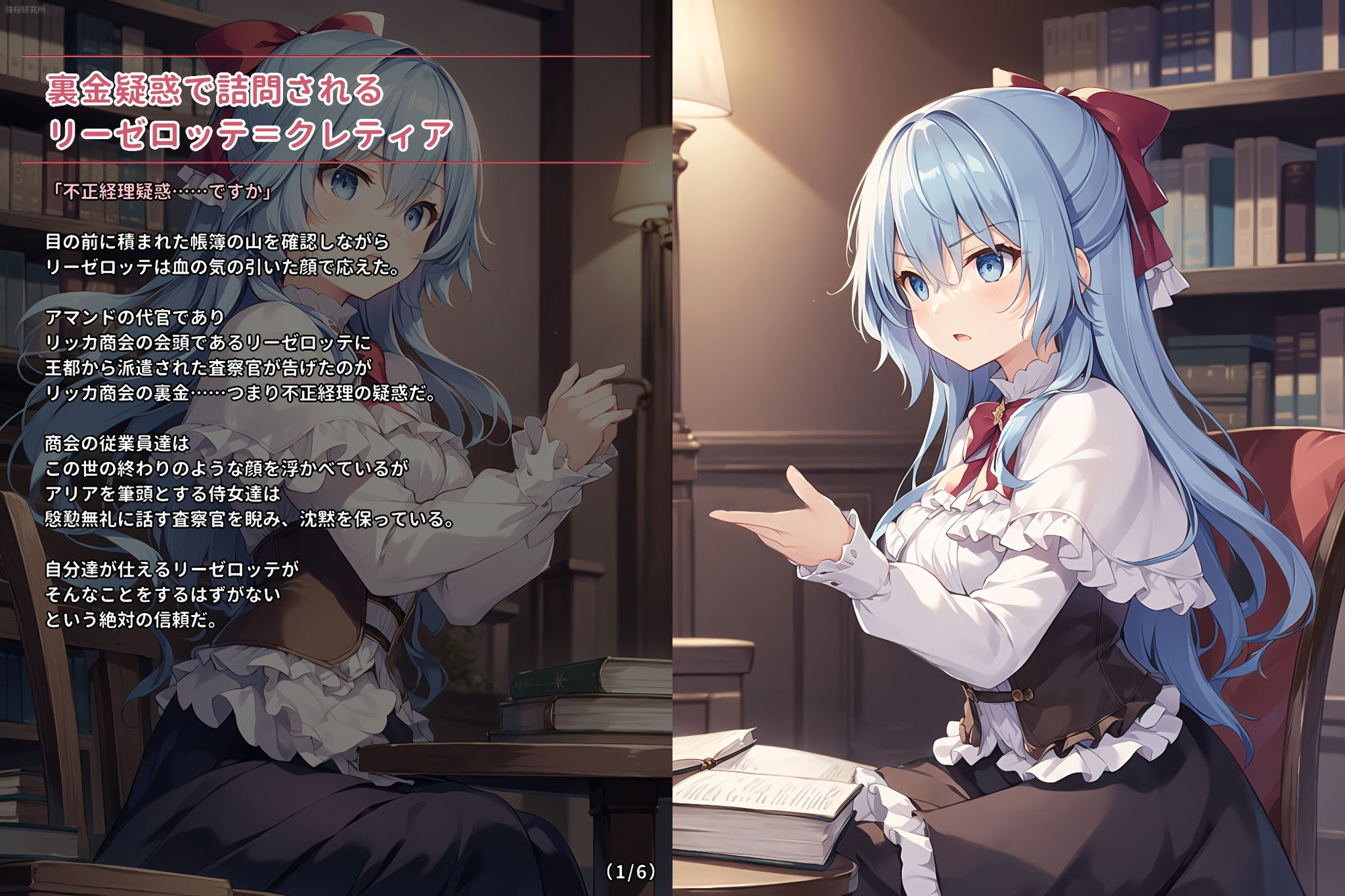 性霊幻想記のエッチなCG集_分割版vol4_リーゼロッテ編 サンプル2ページ目