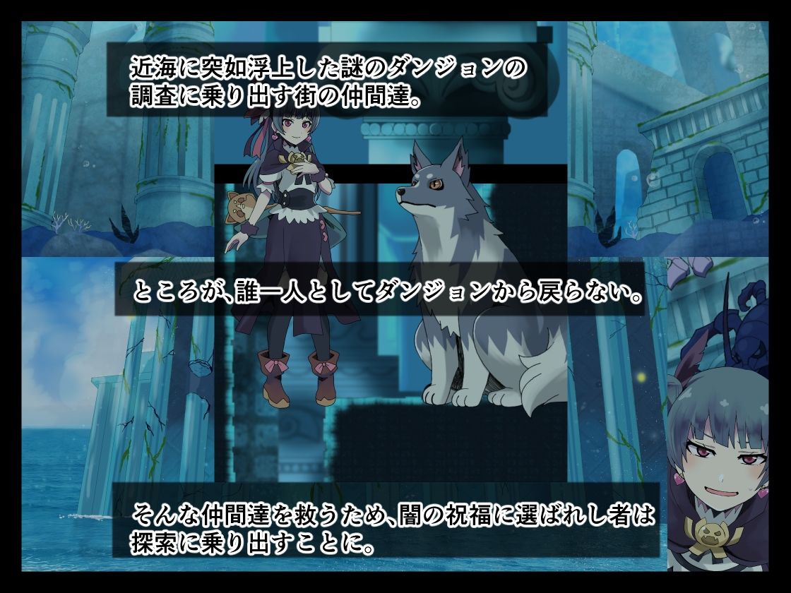 現実のゲヘナ〜LUCIFER in the DEEPBLUE〜 サンプル1ページ目