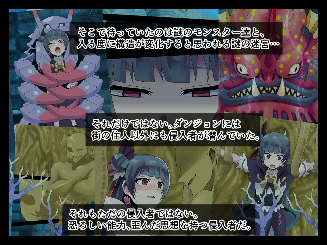 現実のゲヘナ〜LUCIFER in the DEEPBLUE〜 サンプル2ページ目
