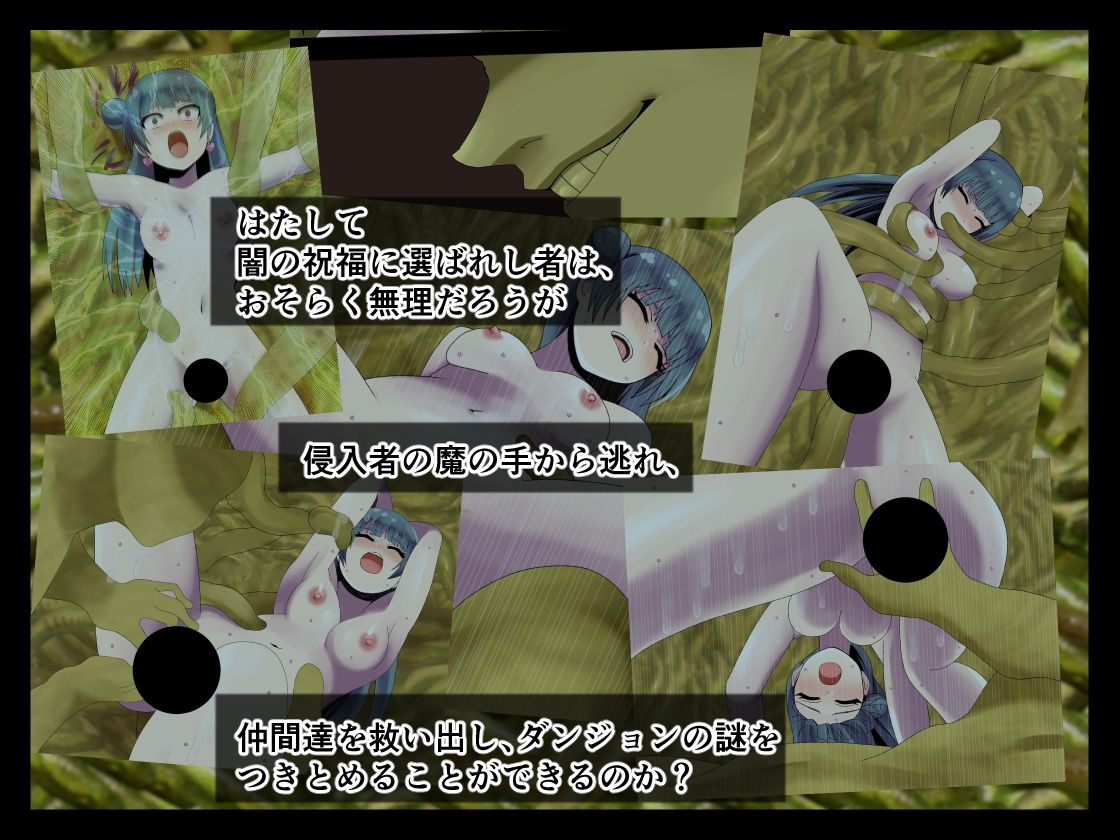 現実のゲヘナ〜LUCIFER in the DEEPBLUE〜 サンプル3ページ目
