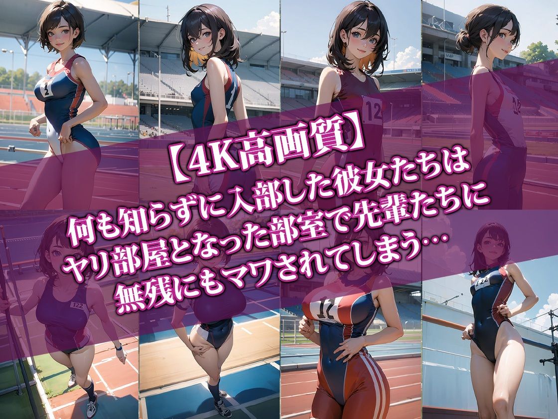 【4K高画質】陸上部の部室がヤリ部屋になってた件 サンプル1ページ目