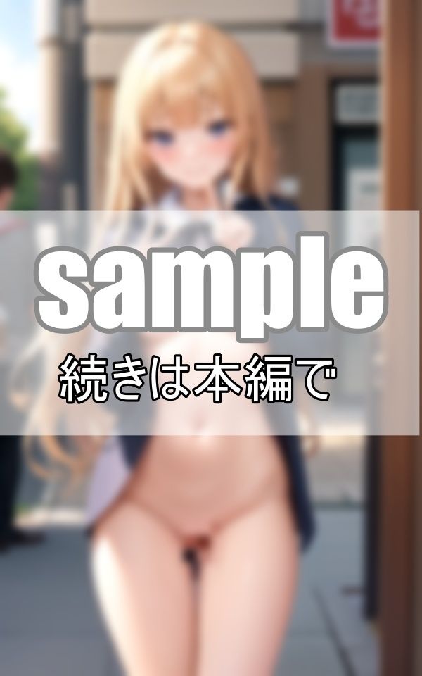 理性崩壊寸前！女子が裸で街中を歩いてるなんてありえない！ サンプル4ページ目