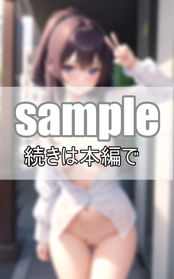 理性崩壊寸前！女子が裸で街中を歩いてるなんてありえない！ サンプル7ページ目