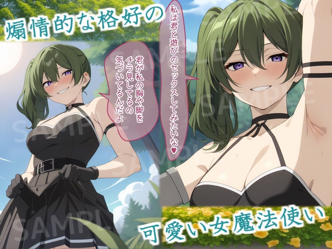 変態魔法使いのあま〜い誘惑 サンプル1ページ目