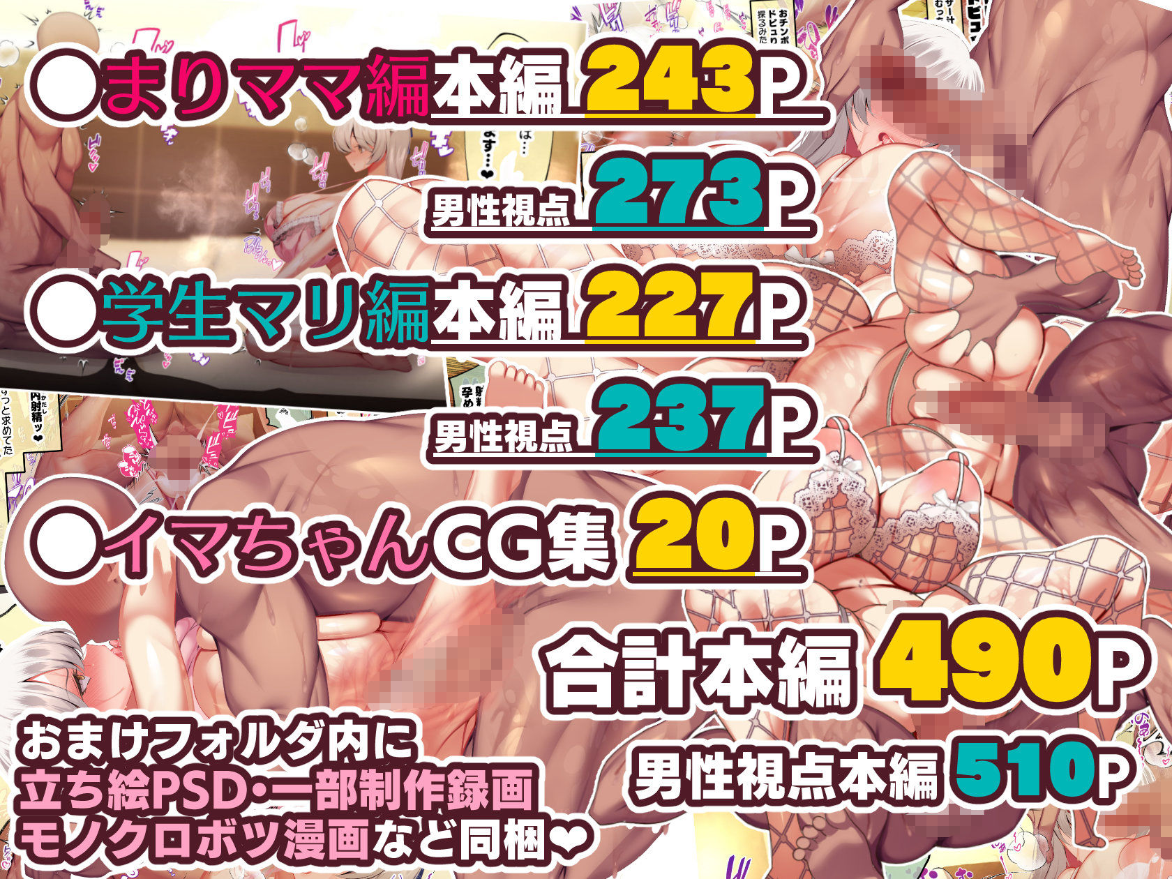 おっとりあらあら爆乳ママまりさんのねっとりドスケベ性活 サンプル8ページ目