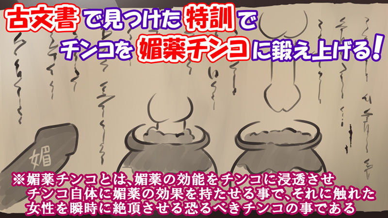 媚薬チンコで僕をバカにした女子を見返してやる！ サンプル2ページ目