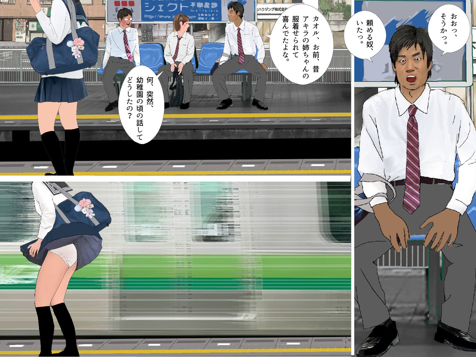 男の娘漫画「僕は着せ替え人形『僕が着せ替え人形になった日』」 サンプル3ページ目