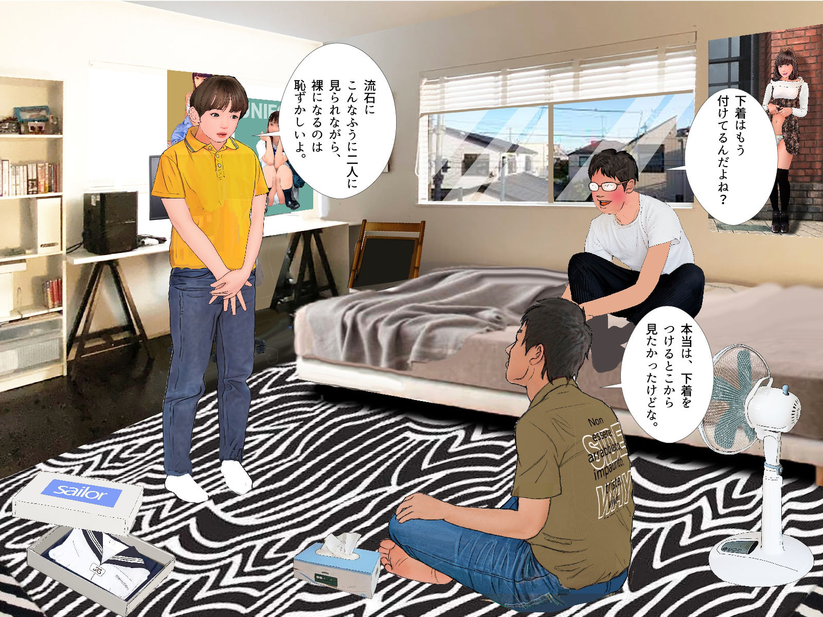 男の娘漫画「僕は着せ替え人形『僕が着せ替え人形になった日』」 サンプル4ページ目