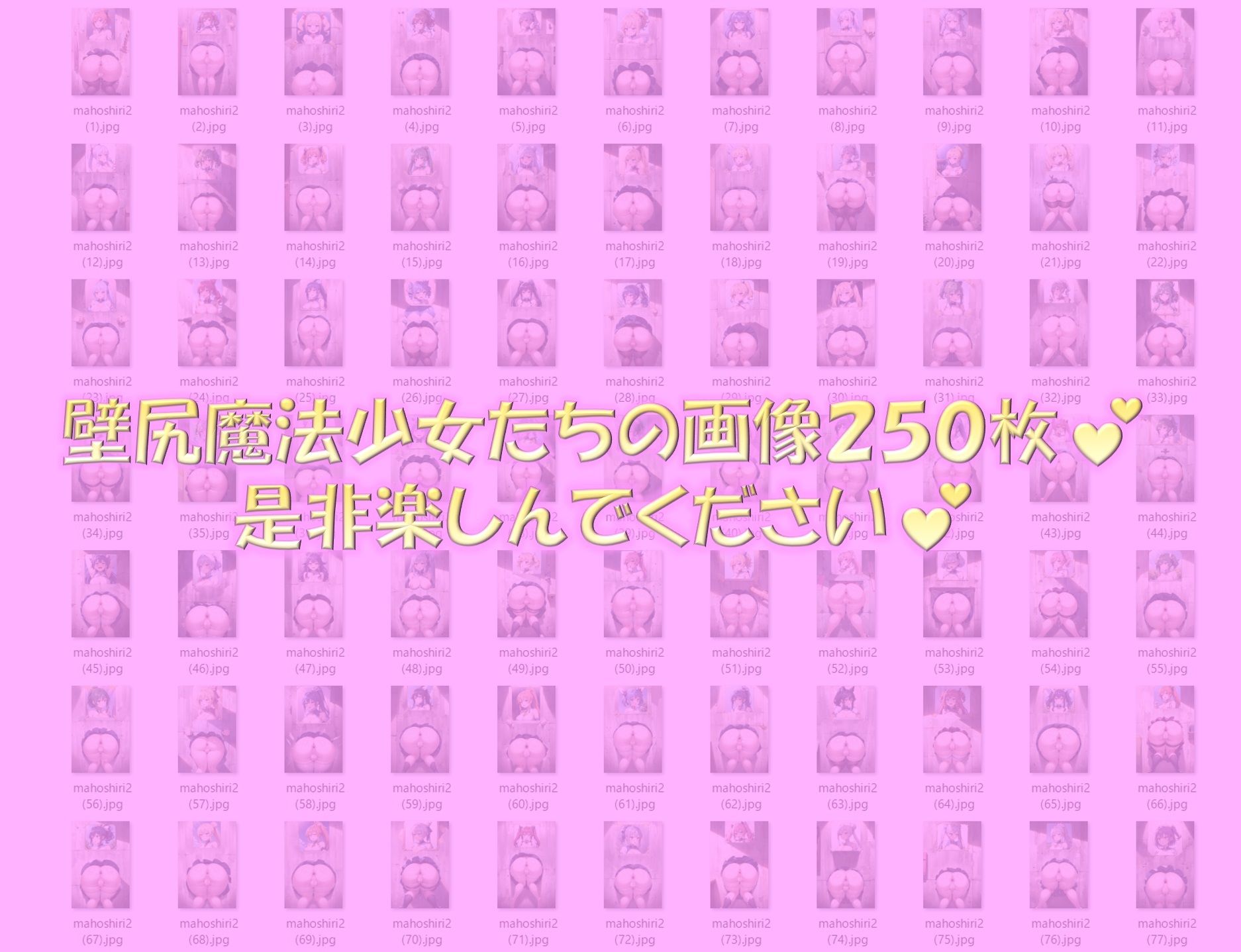 敗北魔法少女（壁尻・壁埋め編2） サンプル9ページ目