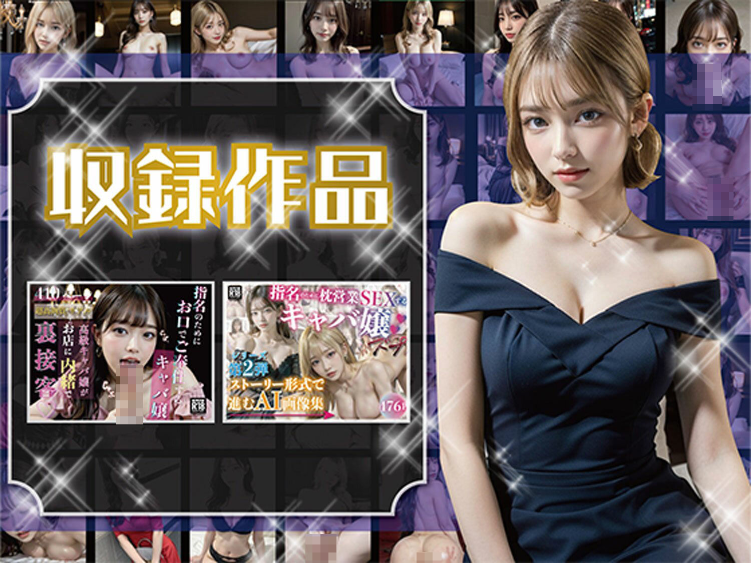 指名のためにXXXするキャバ嬢【シリーズ総集編】 サンプル1ページ目