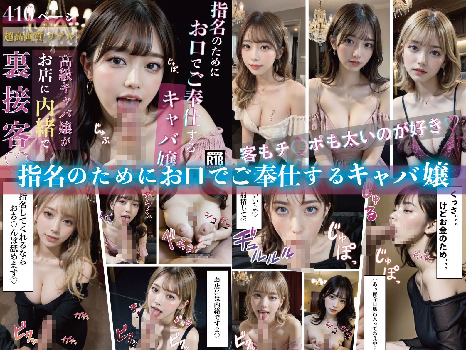 指名のためにXXXするキャバ嬢【シリーズ総集編】 サンプル2ページ目