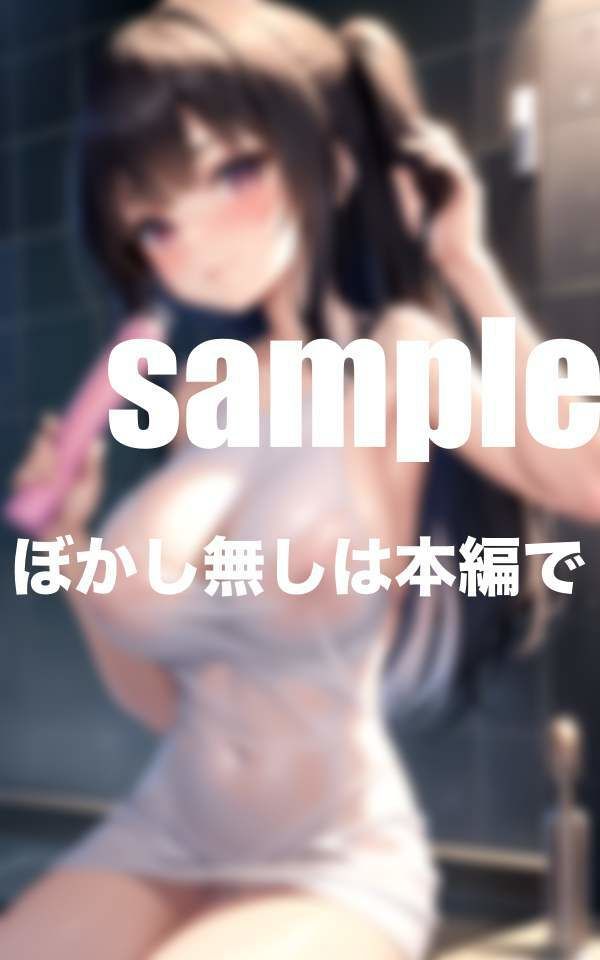 今夜もお風呂で妹とおもちゃで遊ぼ♪ サンプル9ページ目