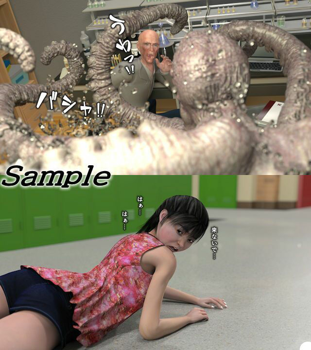 鬼畜タコの怨念 サンプル1ページ目