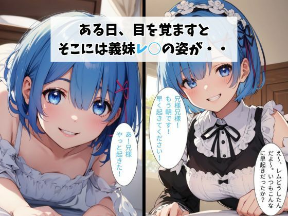 純愛義妹レ○ サンプル1ページ目