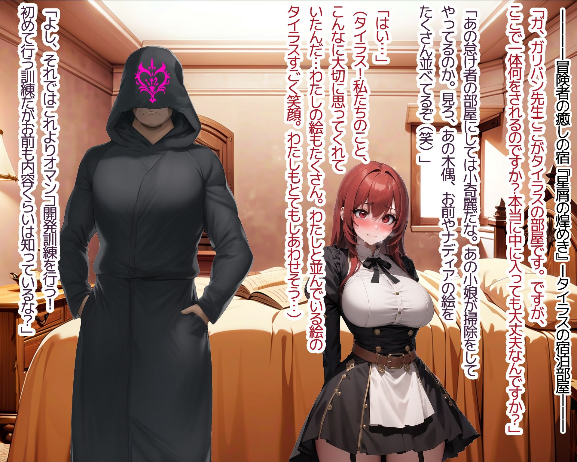 NTR寝取られファンタジー〜僕の名前はタイラスです2〜 サンプル3ページ目