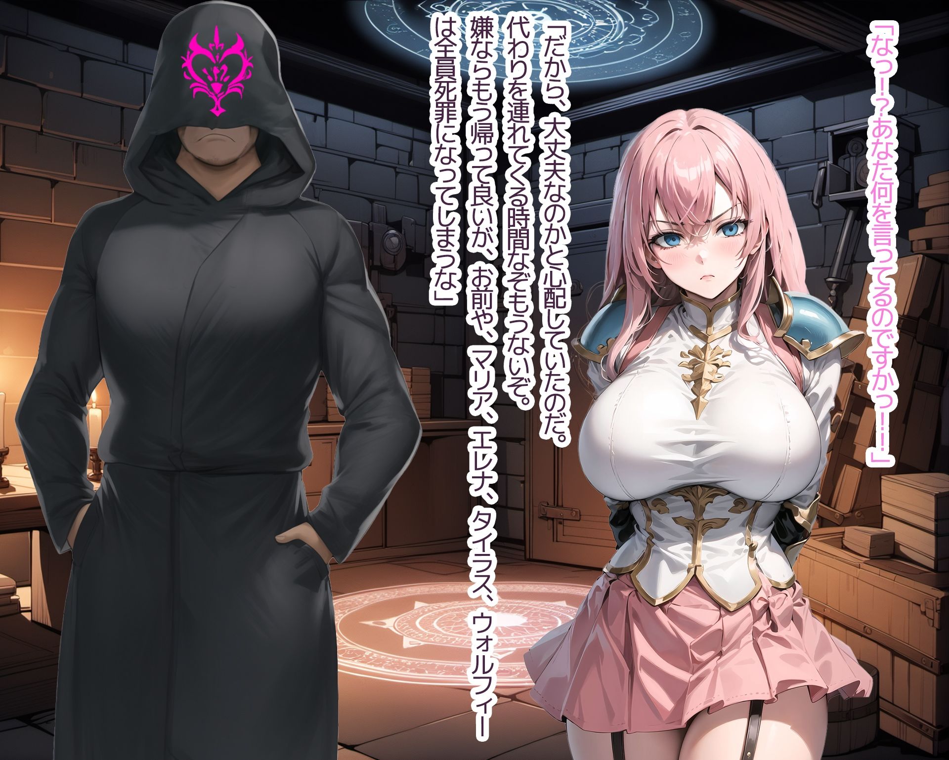 NTR寝取られファンタジー〜僕の名前はタイラスです2〜 サンプル5ページ目