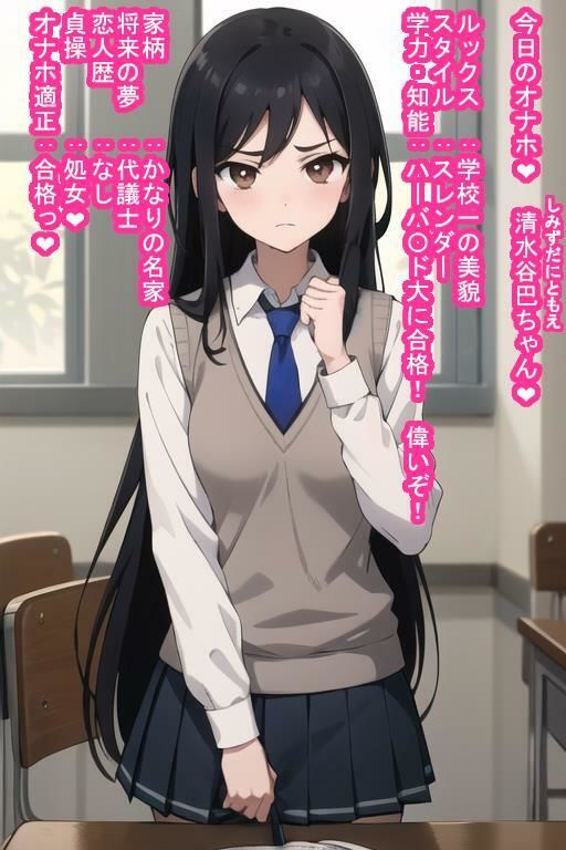 教え子オナホ清水谷巴 サンプル1ページ目
