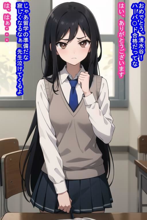 教え子オナホ清水谷巴 サンプル2ページ目
