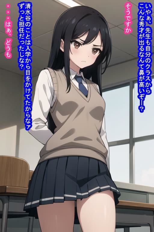 教え子オナホ清水谷巴 サンプル3ページ目