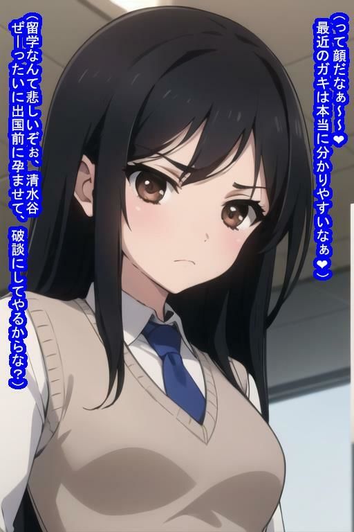 教え子オナホ清水谷巴 サンプル5ページ目