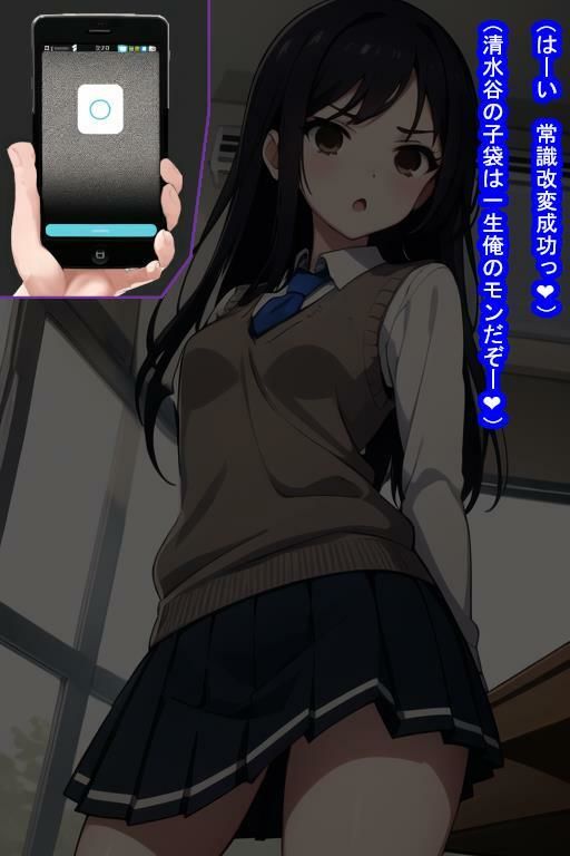 教え子オナホ清水谷巴 サンプル8ページ目