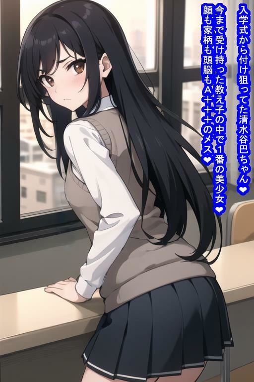 教え子オナホ清水谷巴 サンプル9ページ目